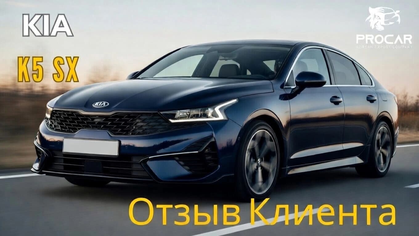 Review KIA-K5-SX
