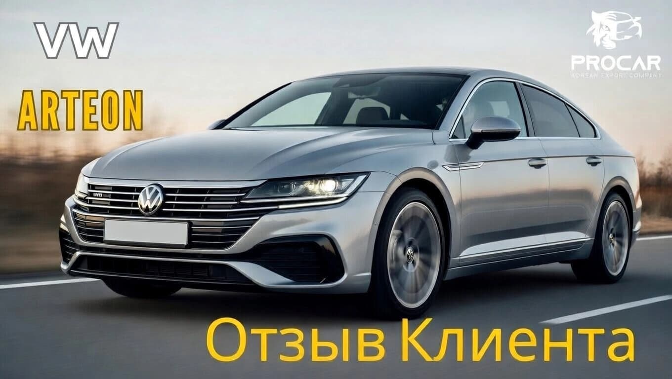 Review VW-ARTEON